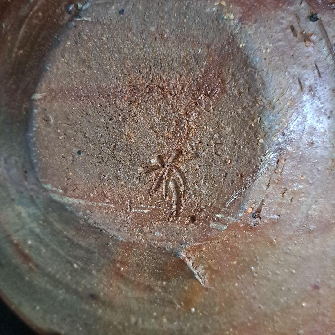 備前　 鈴木黄弌作 　 飾り皿 　 名入 完品無傷