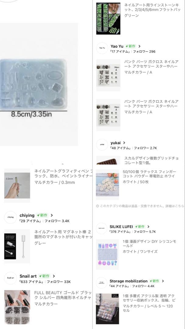 ネイル レジン セット 総額約80,000円