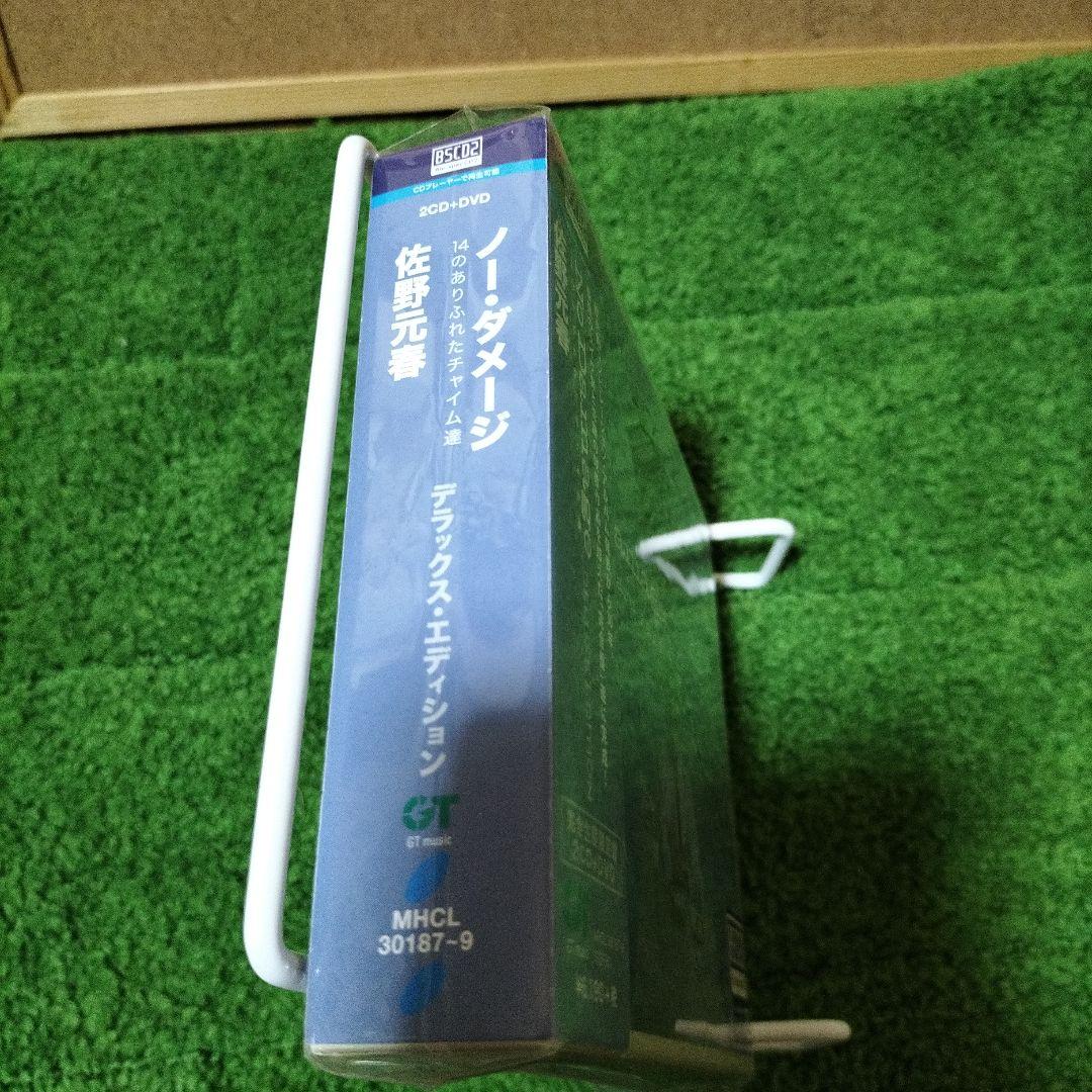 ノー・ダメージ 14のありふれたチャイム達 デラックス・エディション