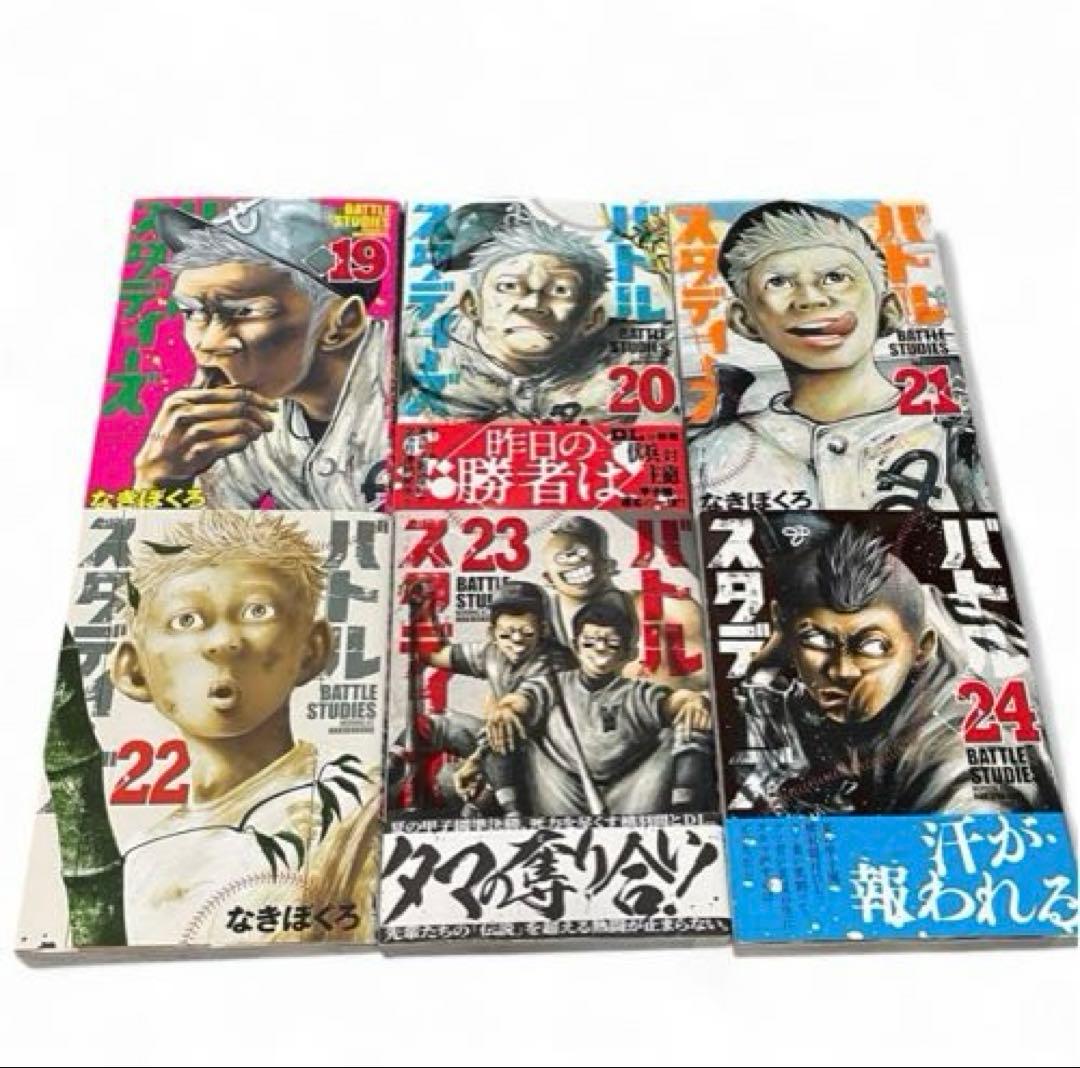 【美品】バトルスタディーズ 1〜30巻セット（全巻新品購入）