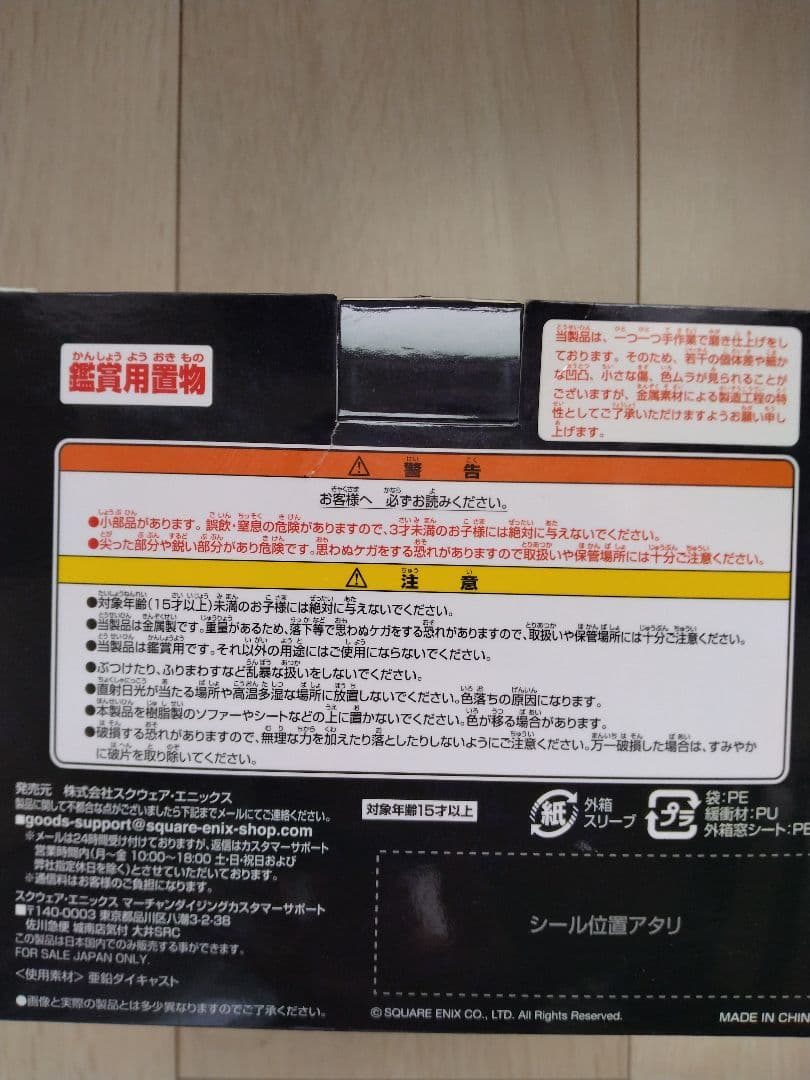 ドラゴンクエスト　メタリックモンスターズギャラリー　メタルドラゴン