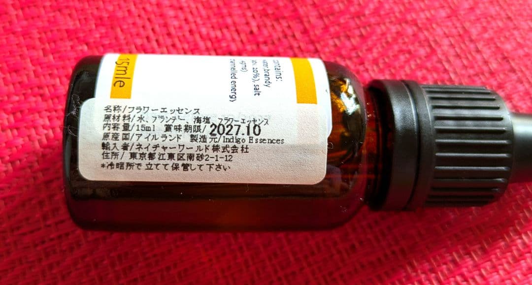 【専用】バブル オブ ラブインディゴエッセンス　フラワーエッセンス　他