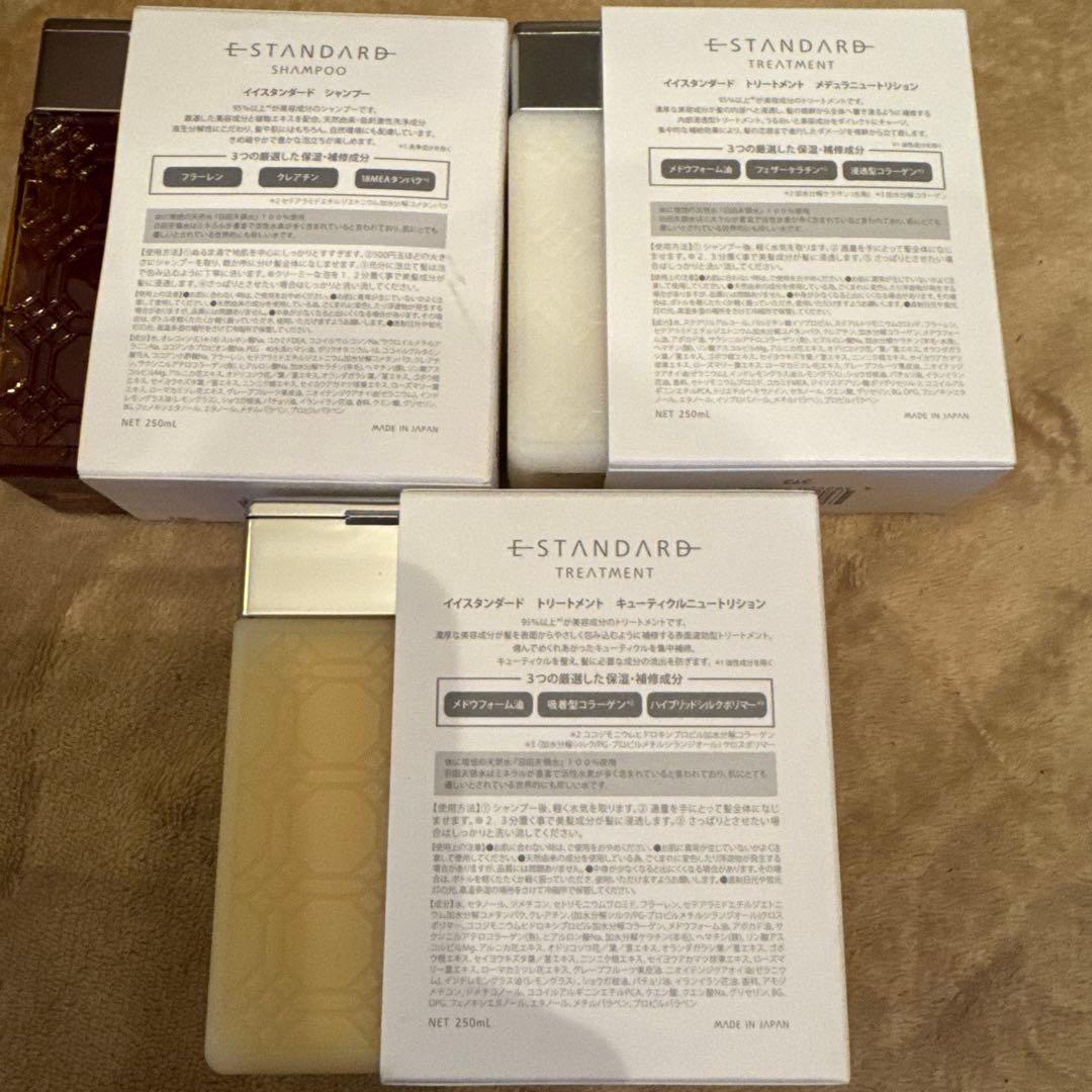新品ESTANDAR Dシャンプー & トリートメント セット