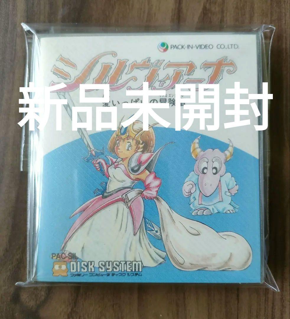 ディスクシステム シルヴィアーナ Nintendo