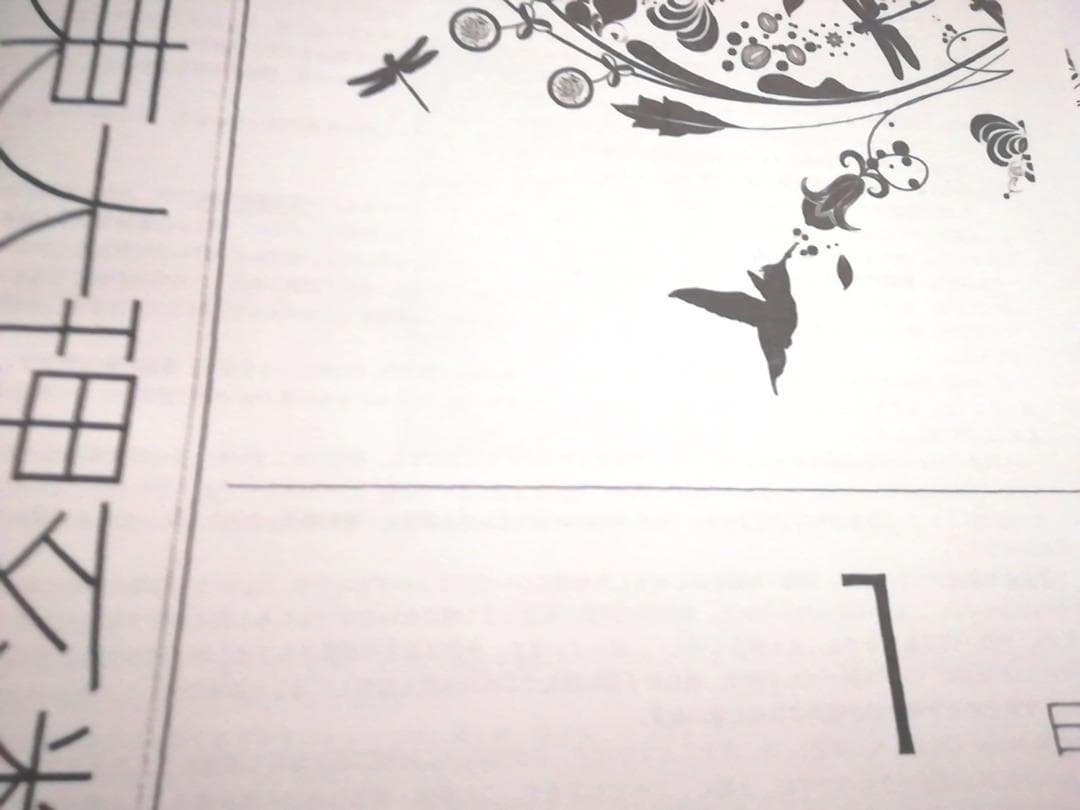 鉄緑会の森嶋先生による直前東大理系数学対策セット　解説冊子　駿台　河合塾　東進