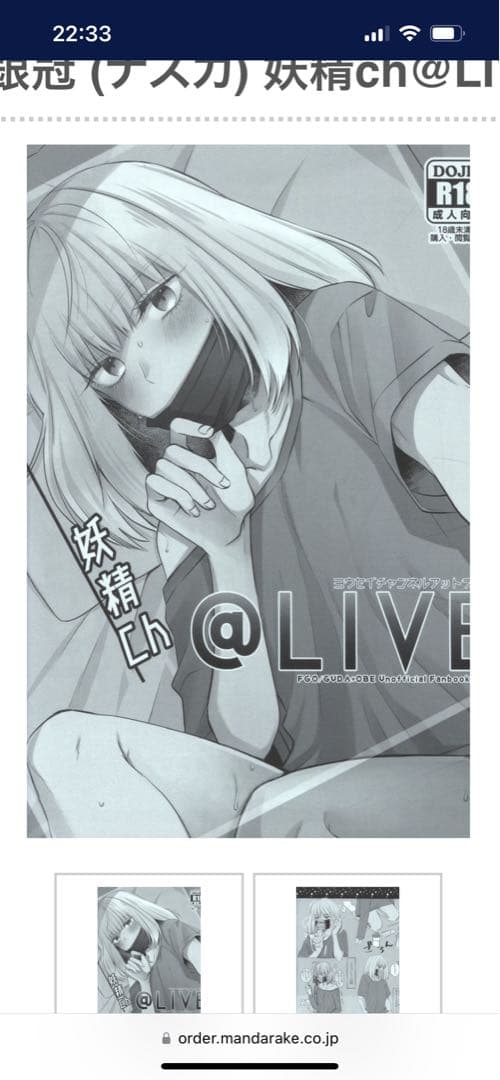 yucca-様ご確認ページ