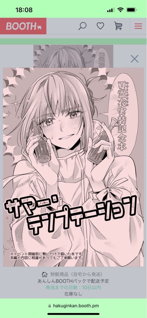 yucca-様ご確認ページ