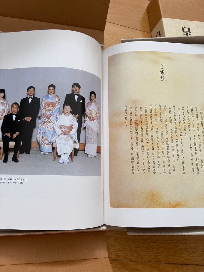 皇太子御結婚 写真集
