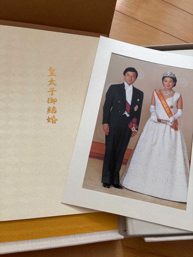 皇太子御結婚 写真集