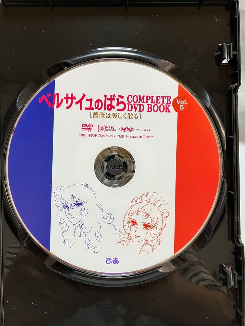 ベルサイユのばら COMPLETE DVD BOOK VOL.1〜5 全巻セット