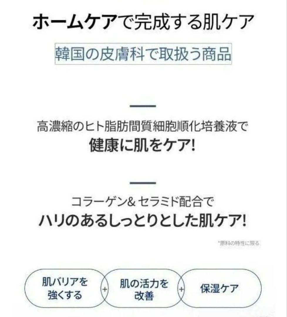 【10枚】CellCutis セルキュティス　シナジー 2ステップ マスク