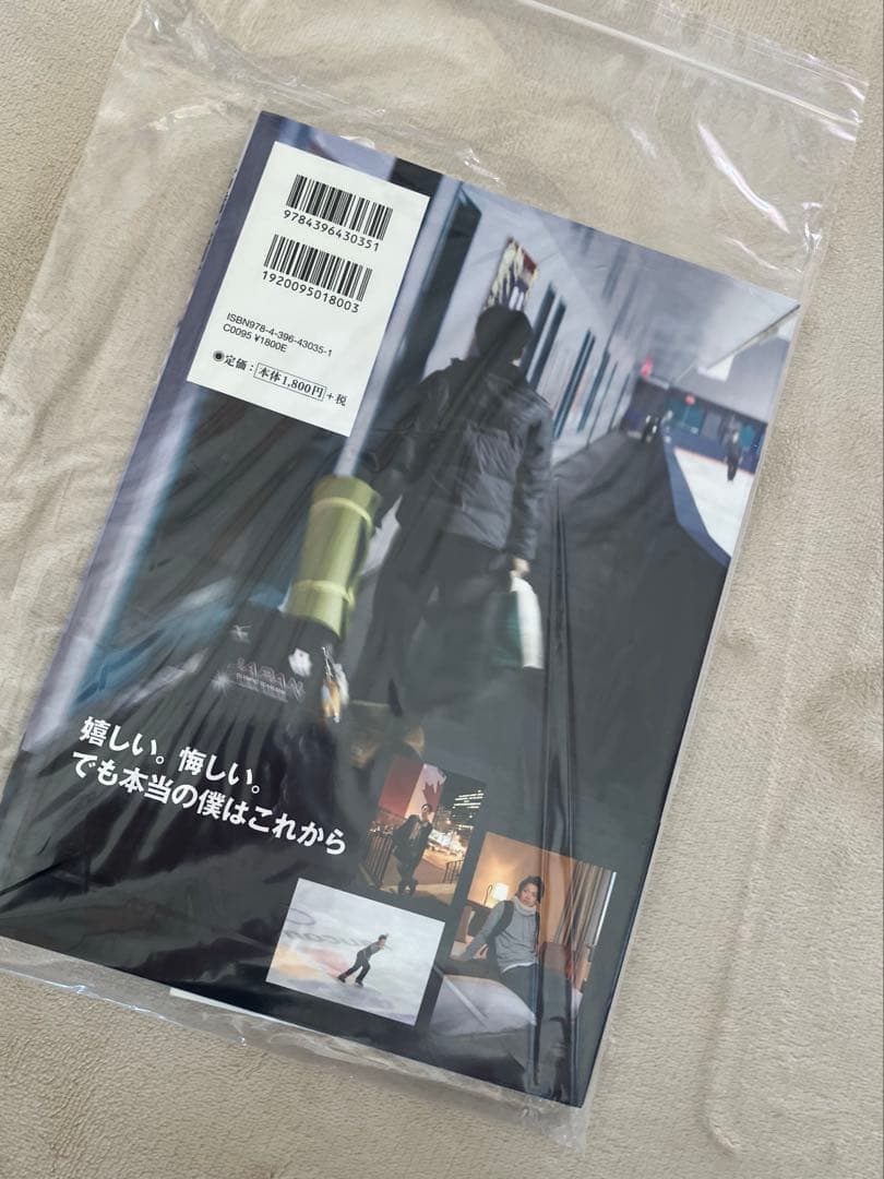 【直筆サイン入り】200days 髙橋大輔