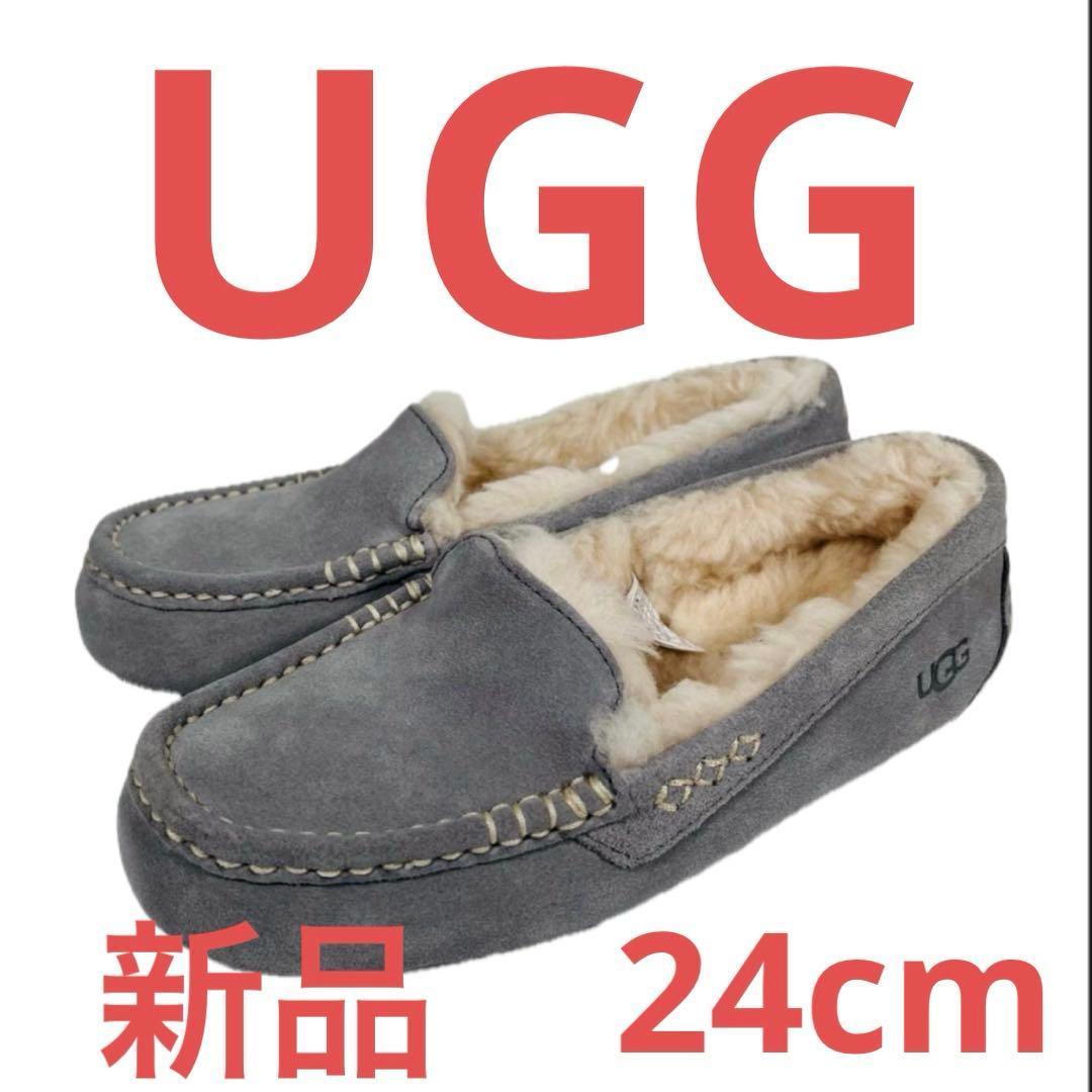 新品 UGG ANSLEY アンスレー モカシン グレー 24cm アグ