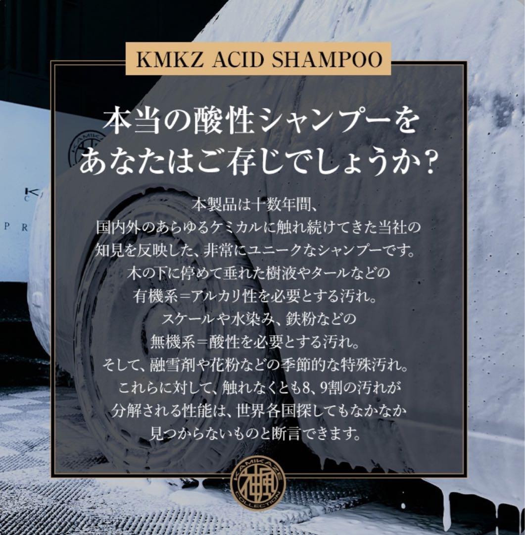 c*1様 【新品未使用】神風 ACID SHAMPOO & pallitto T