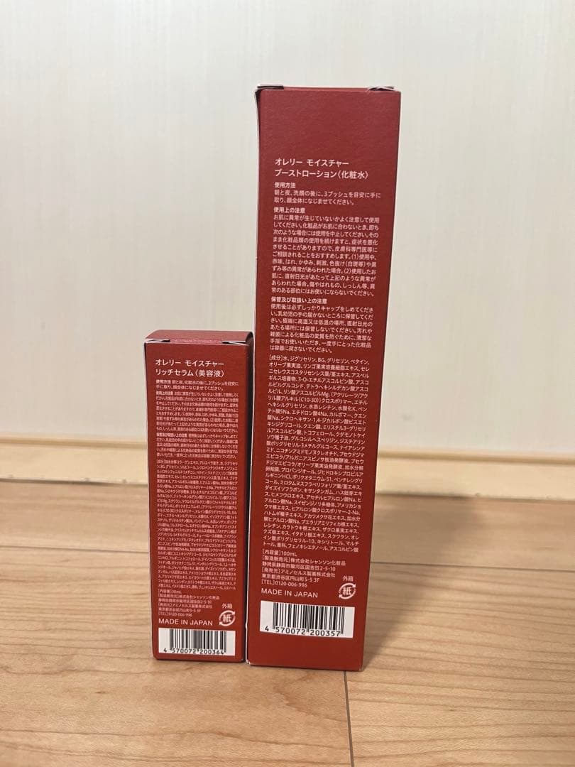 【値下げ中】オレリー　美容液　化粧水　セット