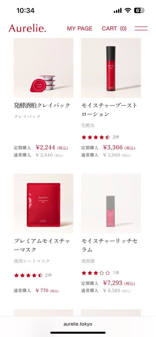 【値下げ中】オレリー　美容液　化粧水　セット