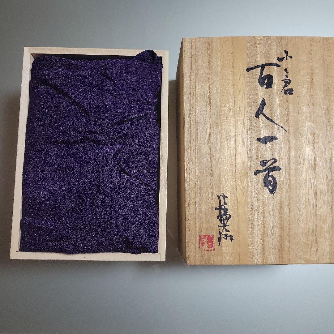 法橋光琳 百人一首　小倉　桐箱