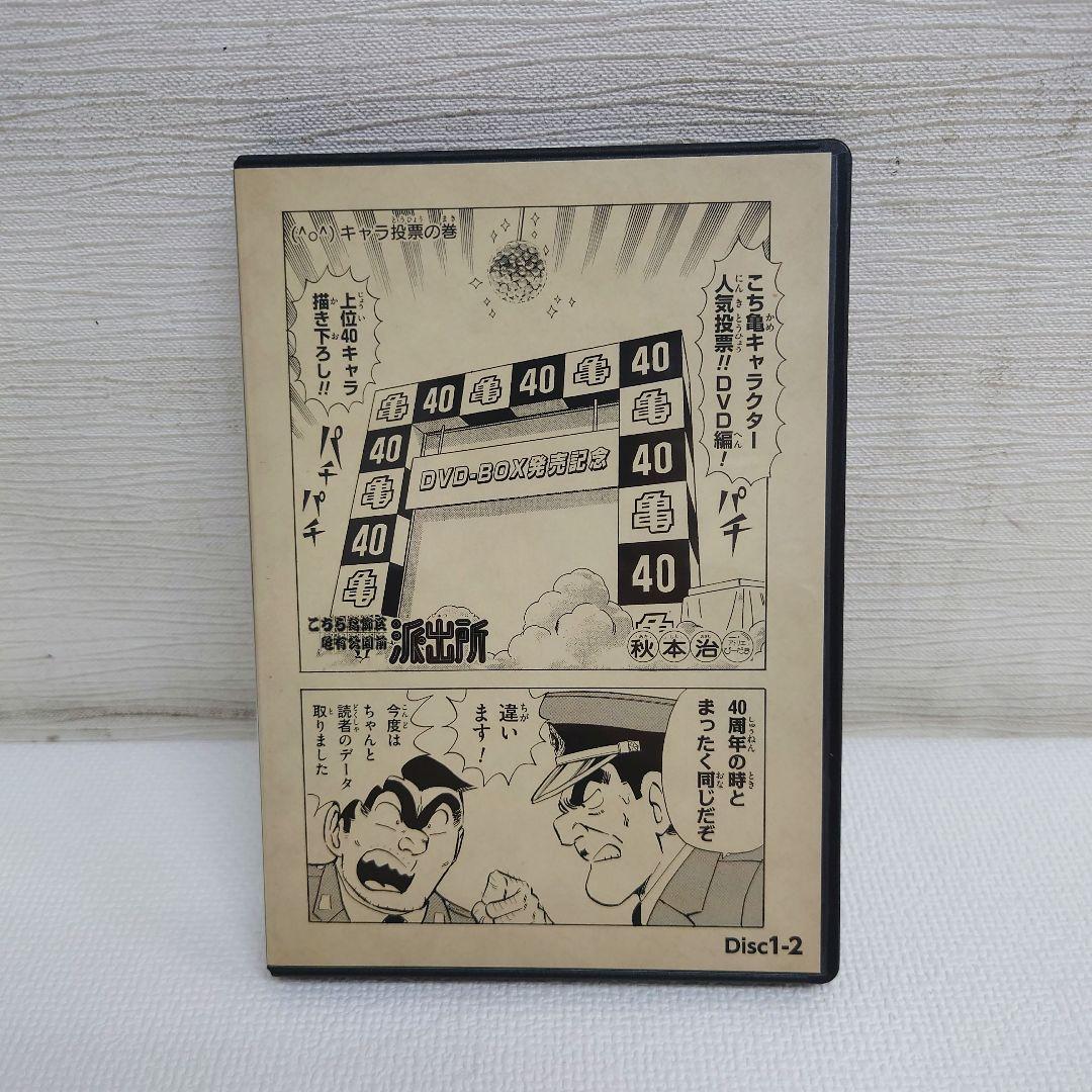 M0814K1 未使用★こちら葛飾区亀有公園前派出所 DVD-BOX セル版