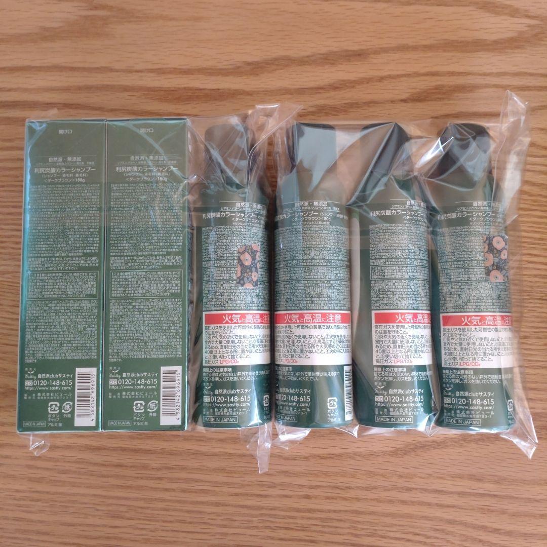 自然派clubサスティ 白髪用 利尻炭酸カラーシャンプー ダークブラウン