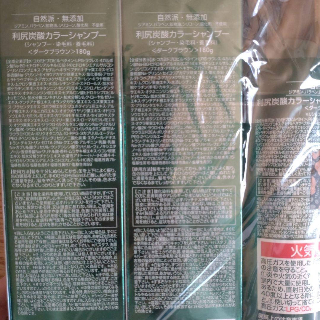 自然派clubサスティ 白髪用 利尻炭酸カラーシャンプー ダークブラウン