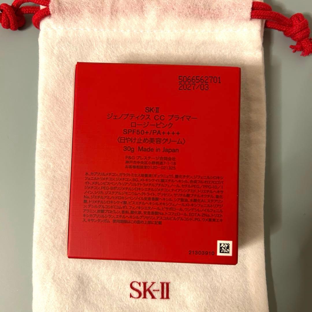 SK-II♡ジェノプティクスCCプライマー♡ロージーピンク　下地美白シワ