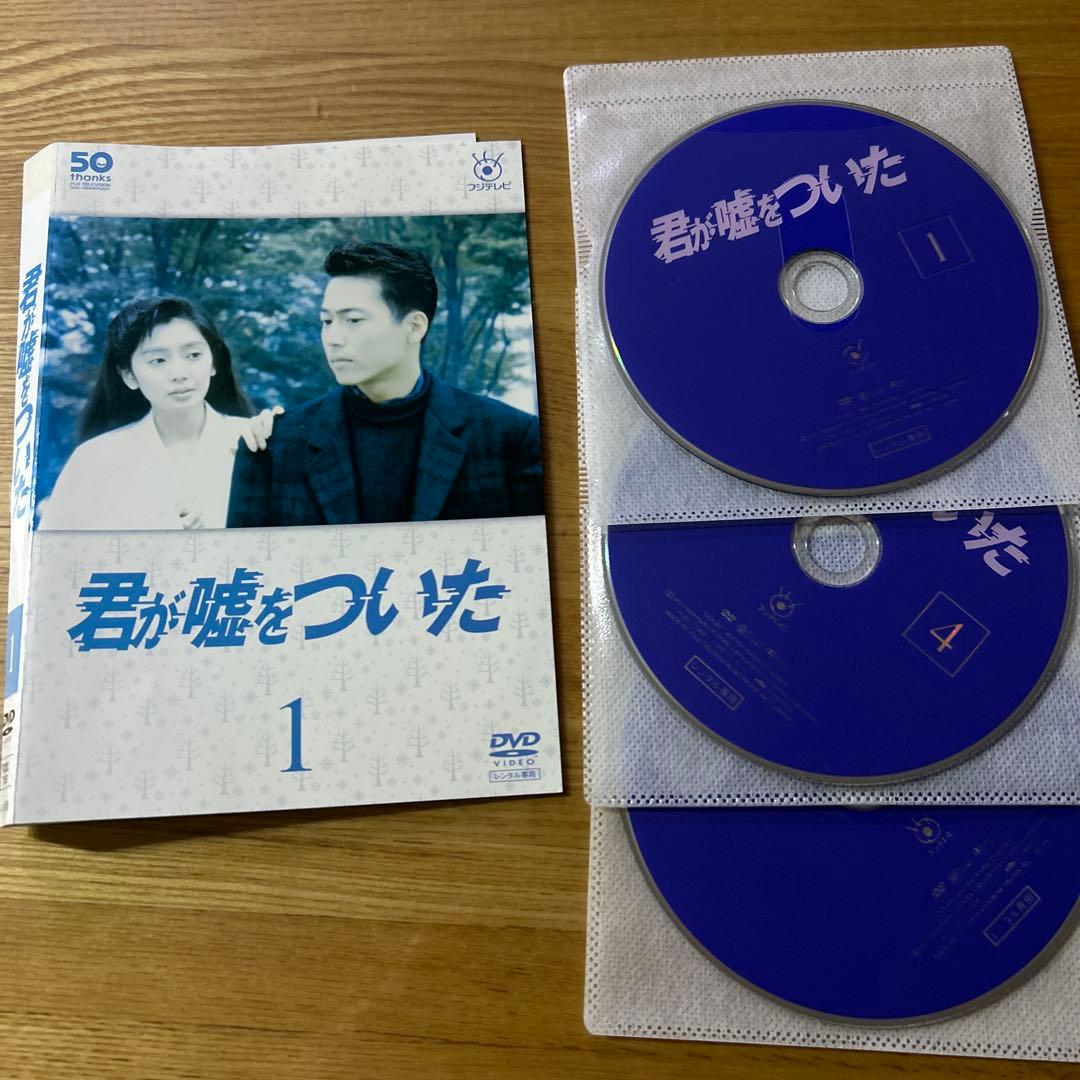 「君が嘘をついた DVD 全5巻セット」