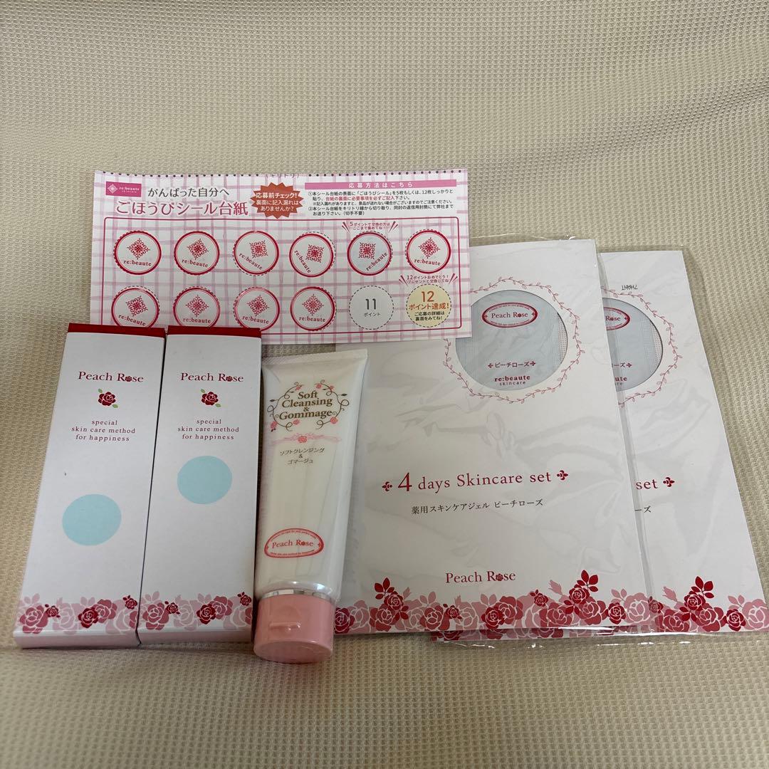 Peach Rose ピーチローズ　お尻　ケア