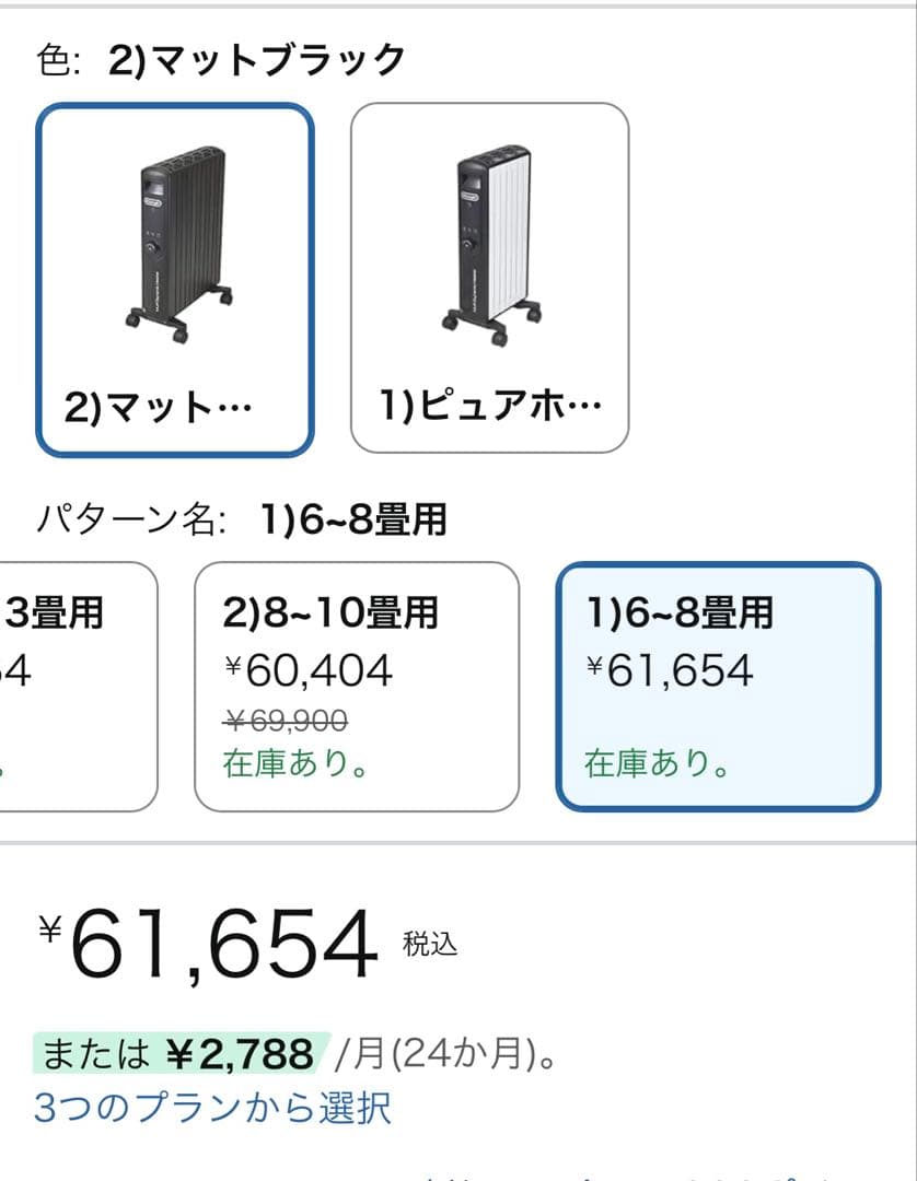 De'Longhi 電気ヒーター ゼロ風暖房 節電 リモコン付き 6-8畳