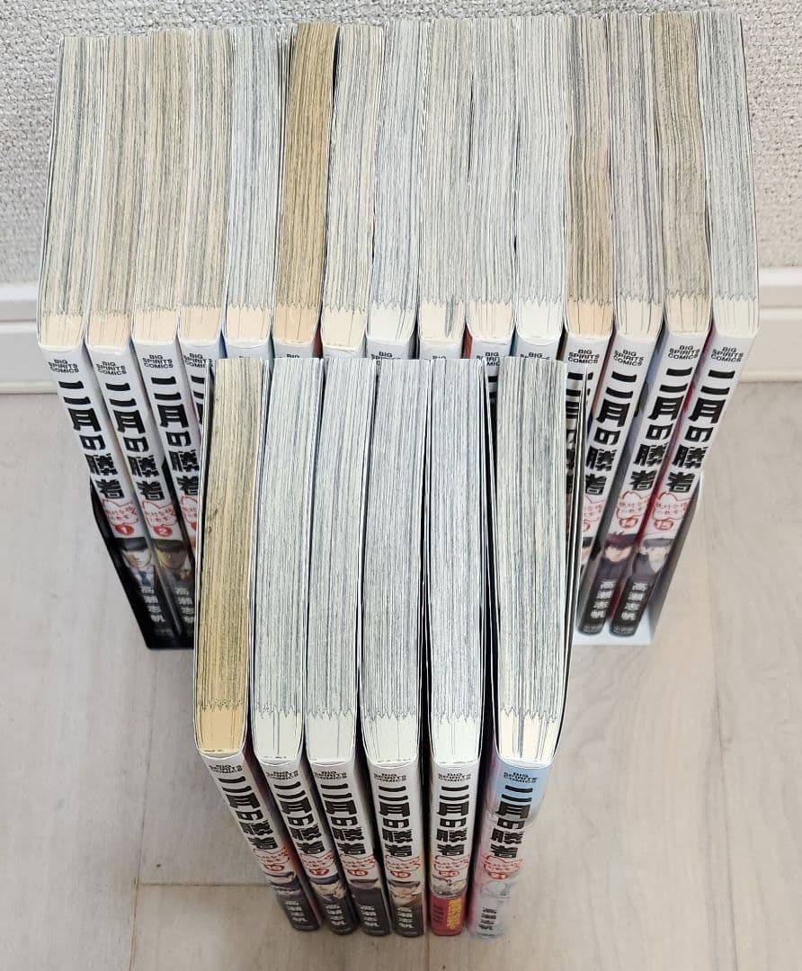 【全巻セット】二月の勝者 : 絶対合格の教室. 1〜21 全21巻 高瀬 志帆