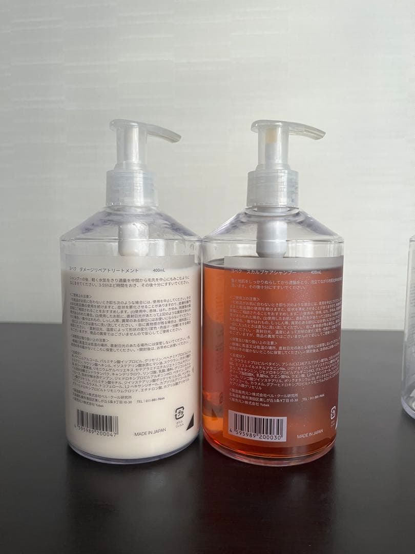 ヨベク　YOBEK シャンプー トリートメント セット 1000ml 空ボトル無