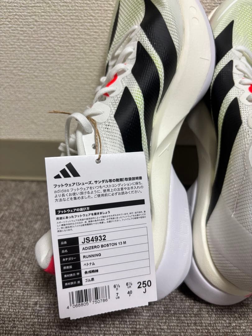 ADIDAS ADIZERO BOSTON 13 25.0 ランニングシューズ