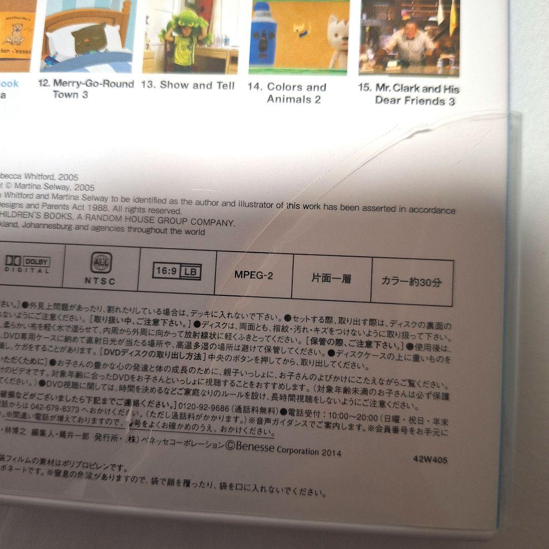 ワールドワイドキッズ DVD　 Worldwide Kids ベネッセ 英語教材