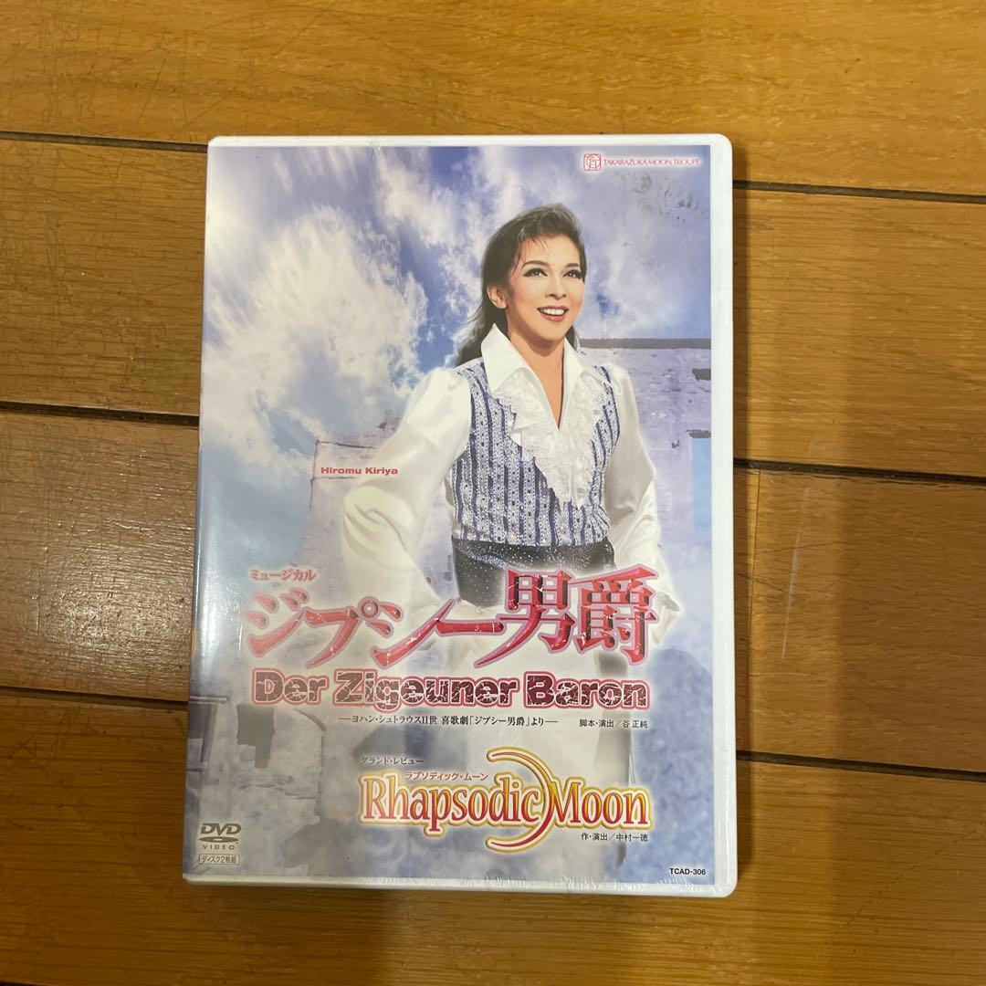 月組 宝塚大劇場公演 ミュージカル ジプシー男爵/グランド・レビュー Rhap…