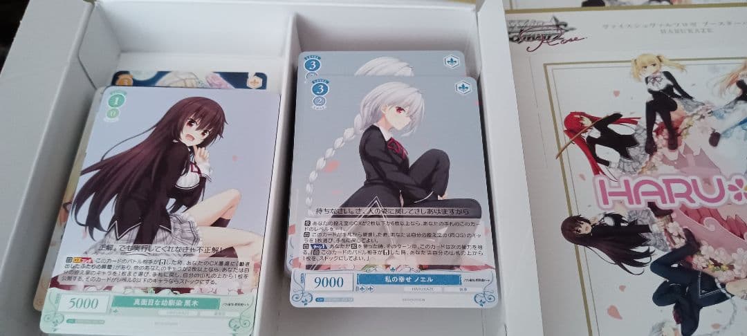 早いもの勝ち！ヴァイスシュヴァルツロゼ　HARUKAZE RR以下4コン