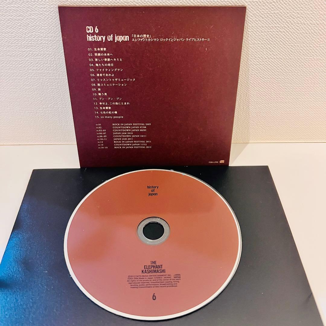【セル品】エレファントカシマシ　25周年記念　赤箱　CD6枚組