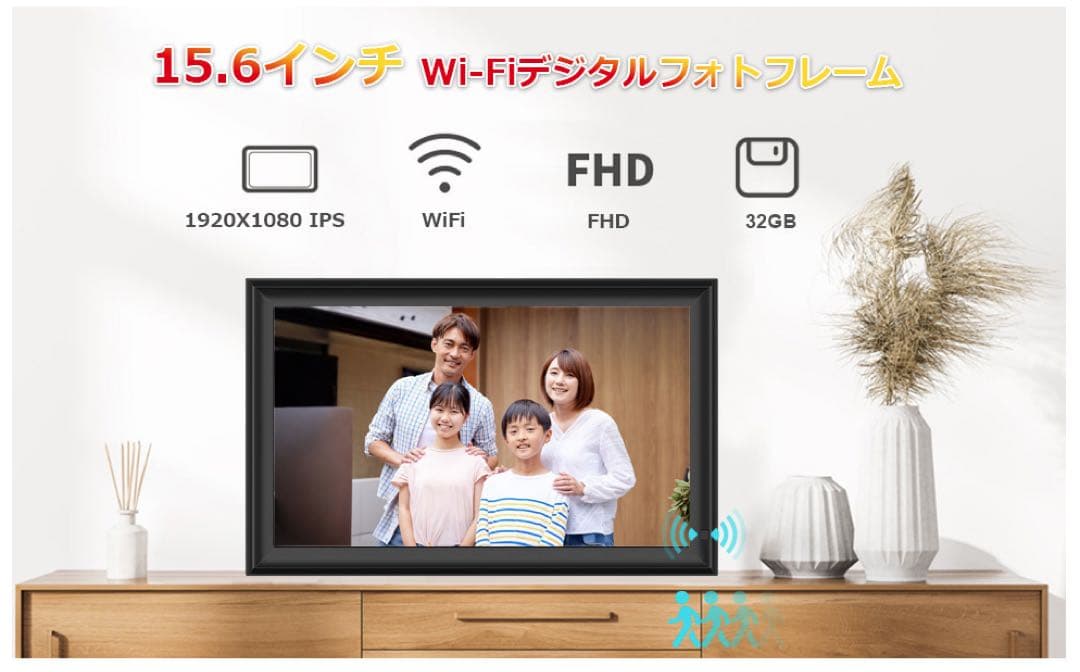 新品未使用　15.6インチ デジタルフォトフレーム 32GB 自動回転　高画質