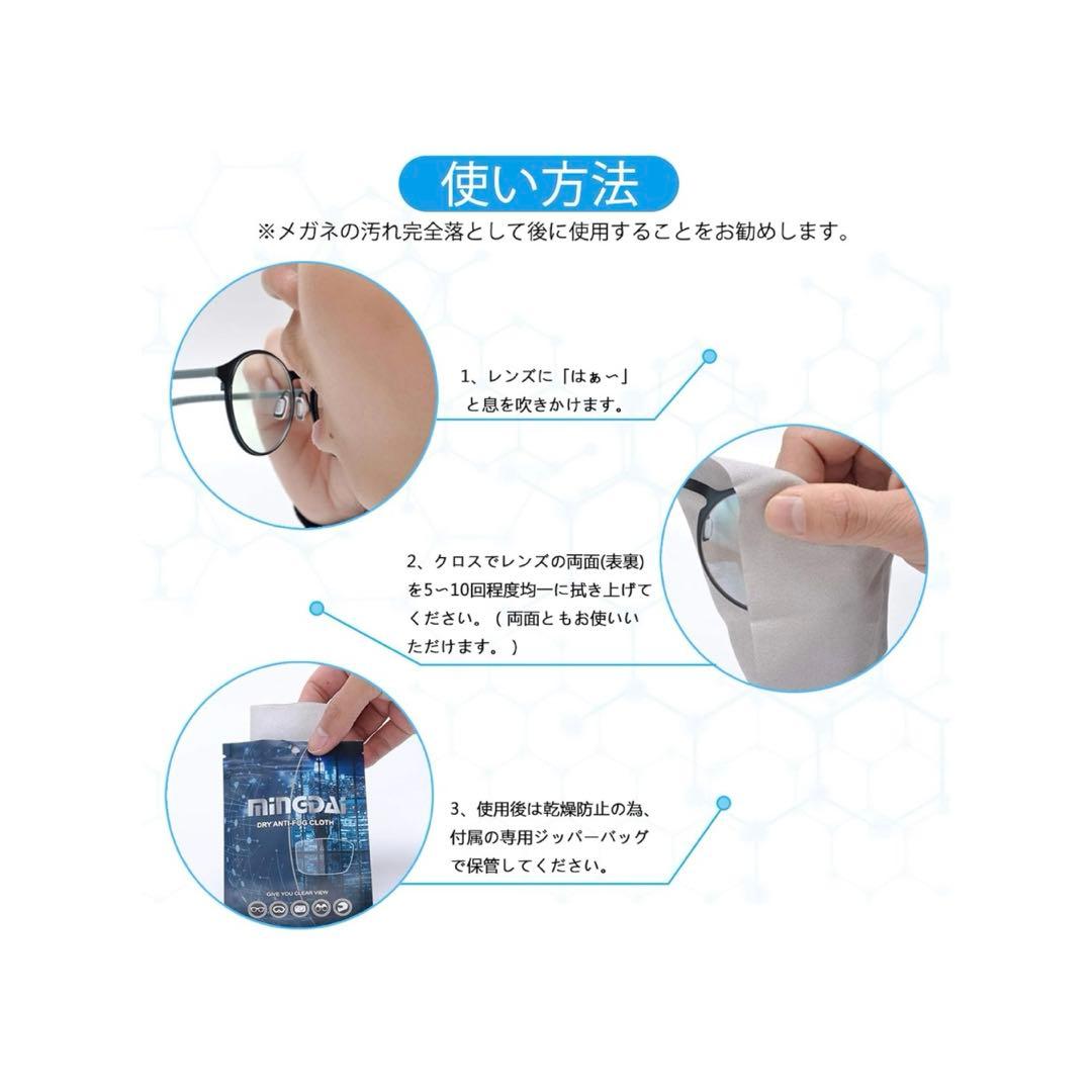 メガネ くもり止めクロス 繰り返し使える 曇り止め メガネ拭き メガネクリーナー