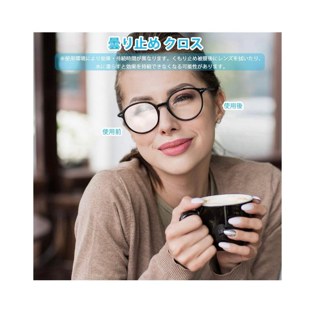 メガネ くもり止めクロス 繰り返し使える 曇り止め メガネ拭き メガネクリーナー