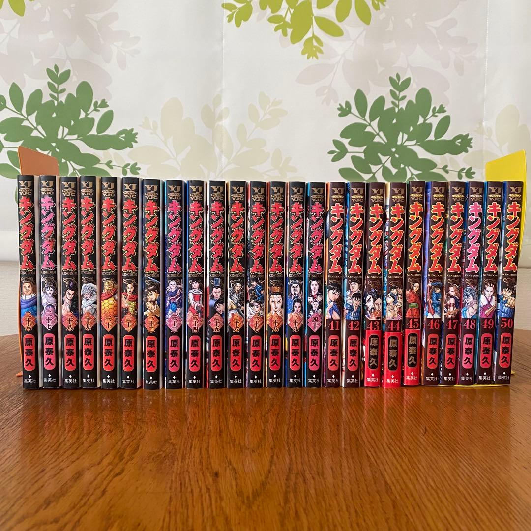 キングダム 1巻～最新77巻セット おまけ2冊付き！ 原泰久 集英社