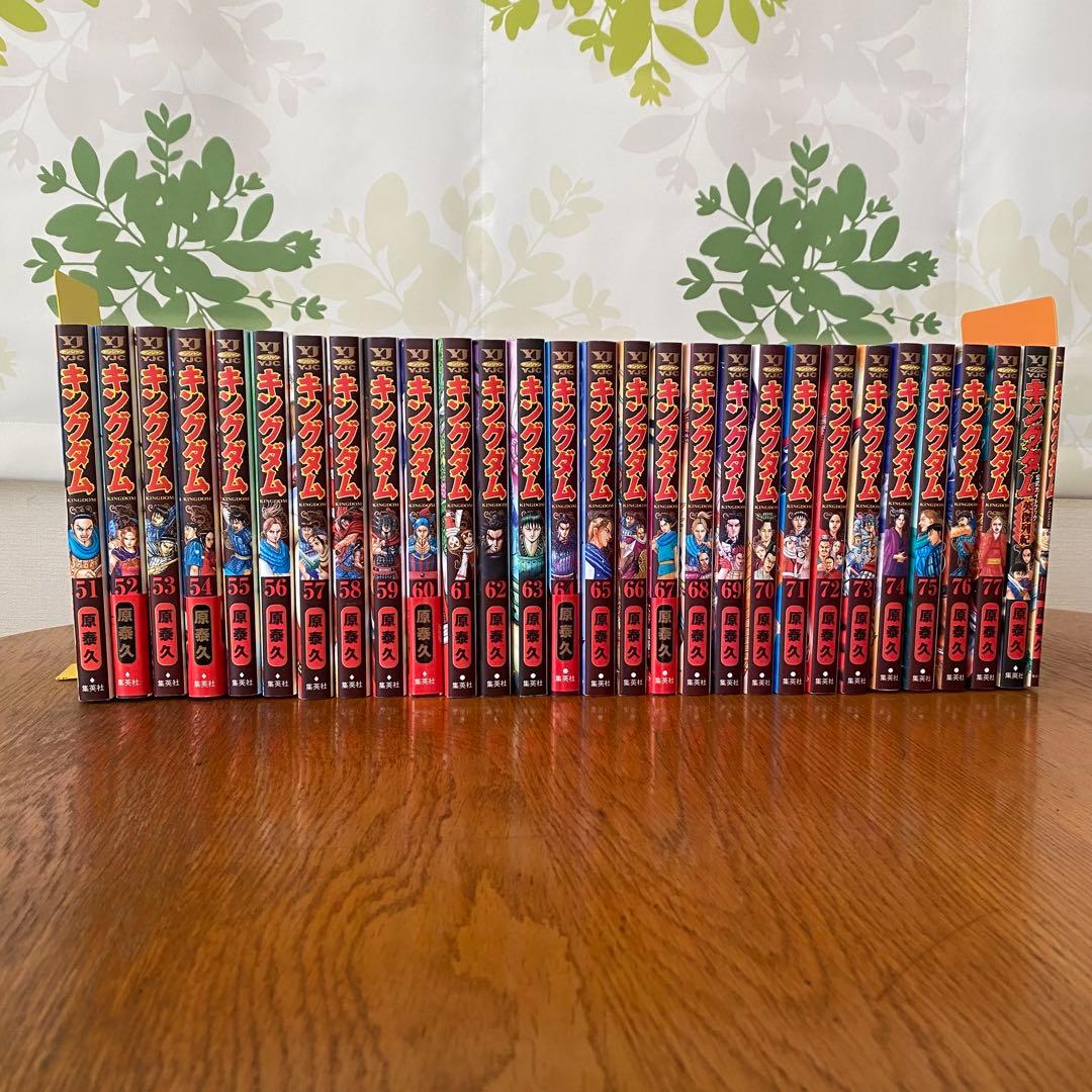 キングダム 1巻～最新77巻セット おまけ2冊付き！ 原泰久 集英社