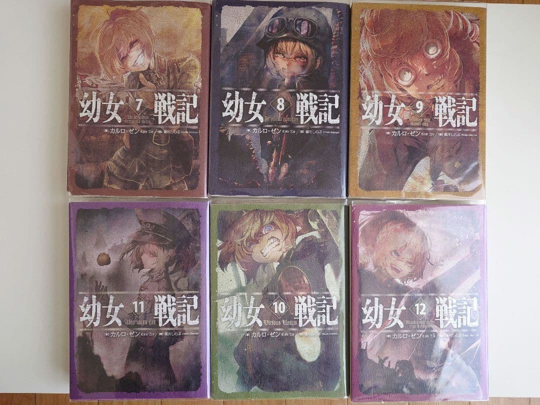 幼女戦記 全巻セット 1巻〜14巻　まとめ売り