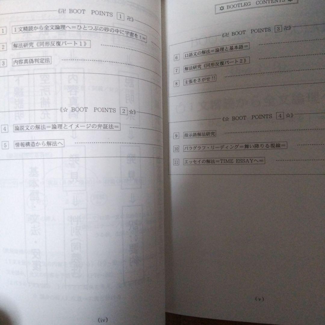 Candy Rock,Bootleg,XS 代ゼミ 冬期直前講習会 3冊セット