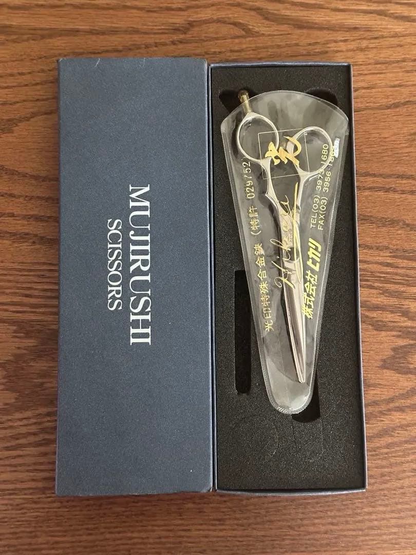 Hikari シザー 約6インチ　光