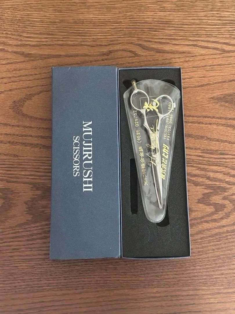 Hikari シザー 約6インチ　光