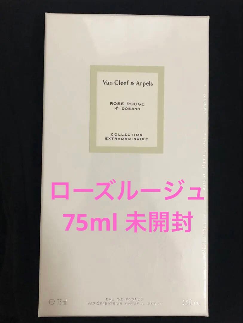 【週末値下げ】未開封　Van Cleef & Arpels Rose Rouge