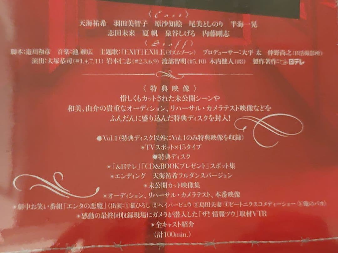 女王の教室 DVD BOX 新品