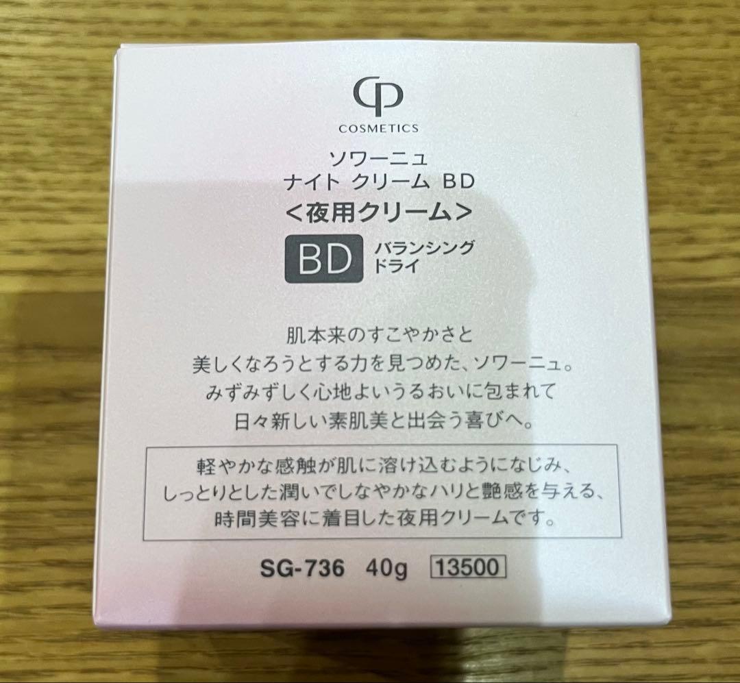 ソワーニユ ナイトクリームBD