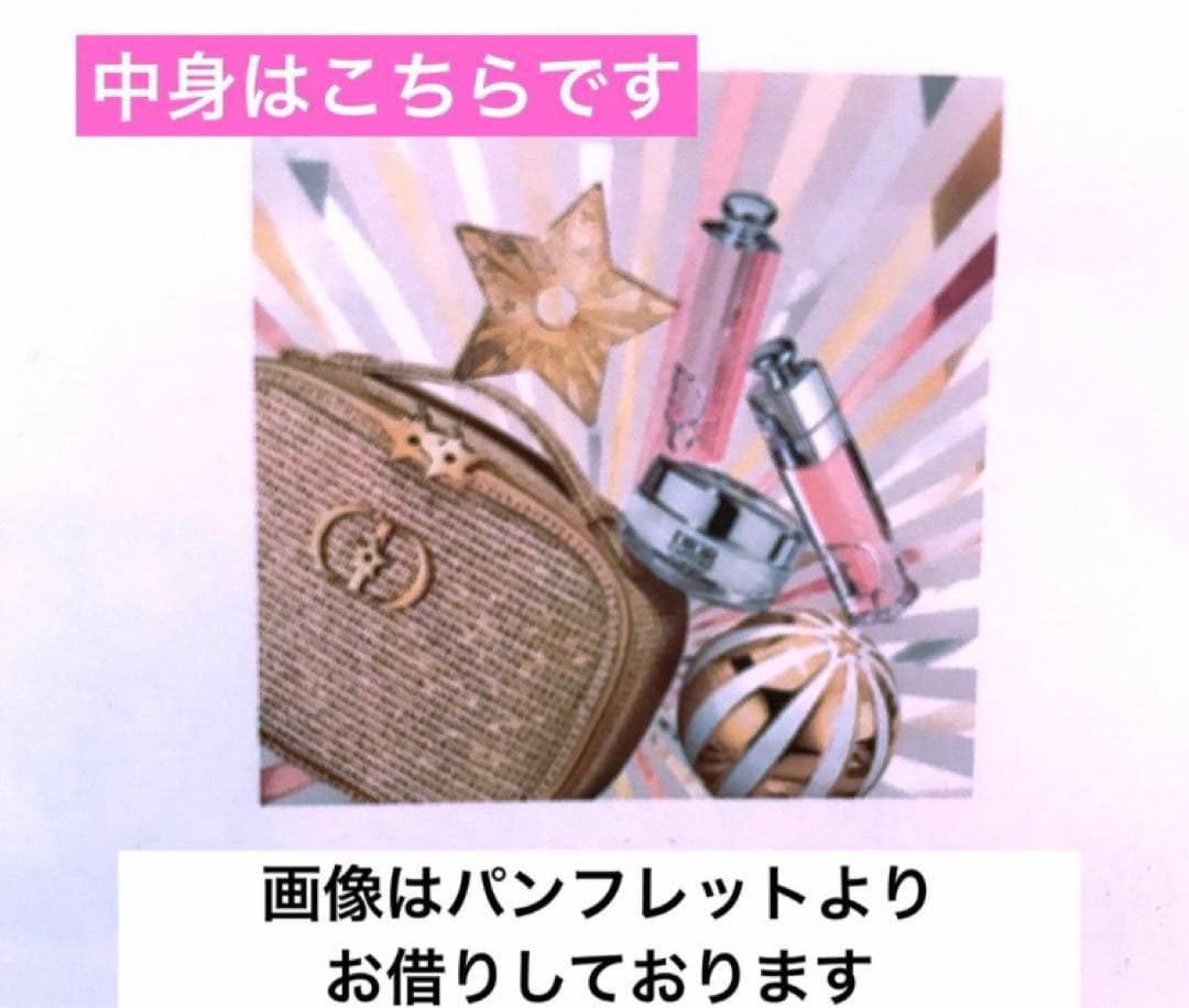 新品　未開封 限定　Dior ホリデーオファー 2025 ギフト　プレゼント