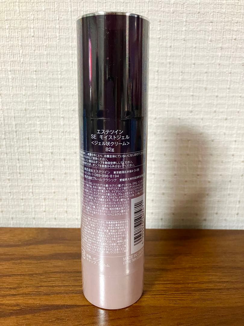 【新品・未使用】エステツイン SE モイストジェル クリーム82g (お徳用)