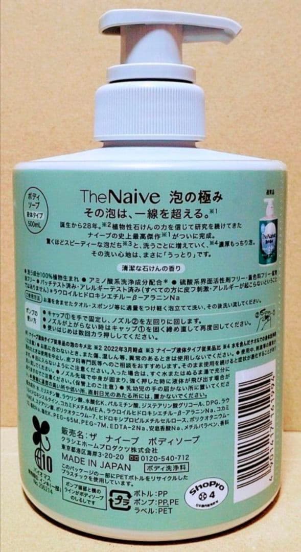 クラシエ　ザ　ナイーブ